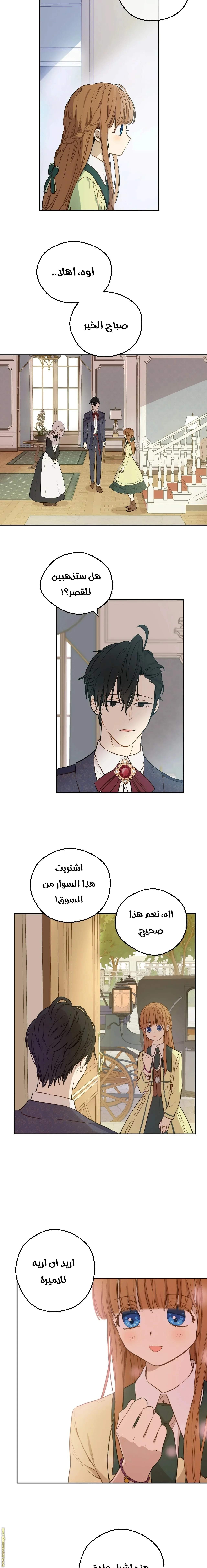 Read One Day I Became a Princess AR Manga Online