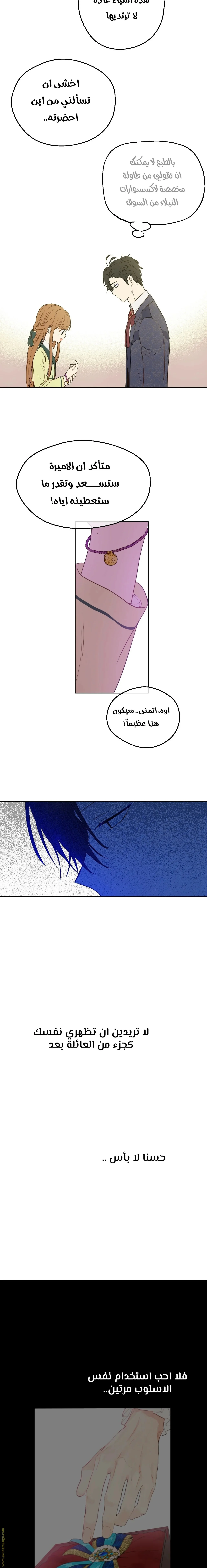Read One Day I Became a Princess AR Manga Online