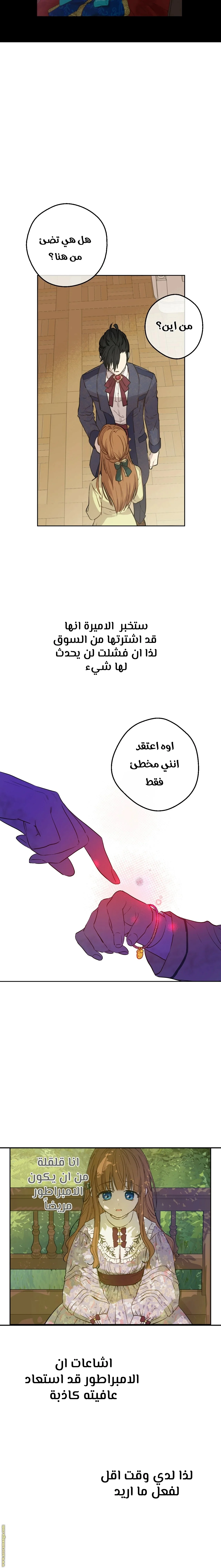 Read One Day I Became a Princess AR Manga Online