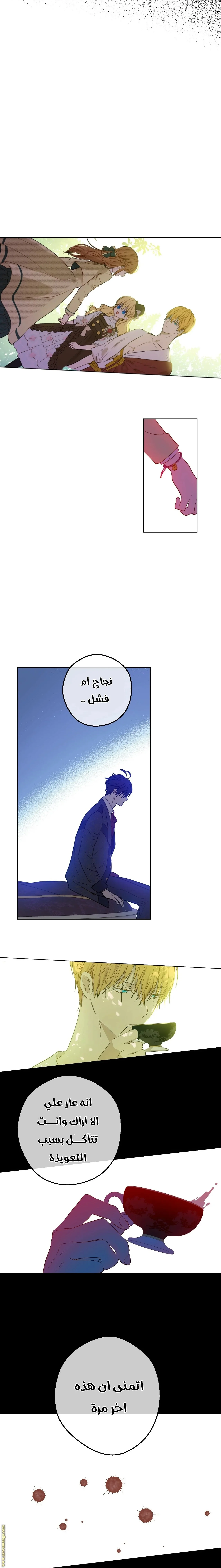 Read One Day I Became a Princess AR Manga Online