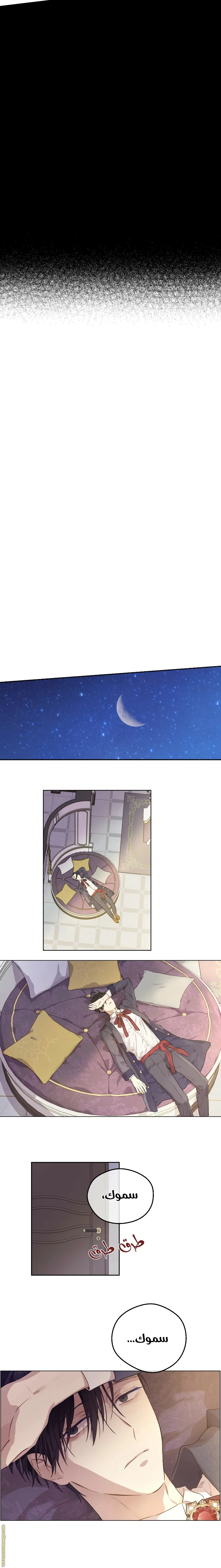 Read One Day I Became a Princess AR Manga Online