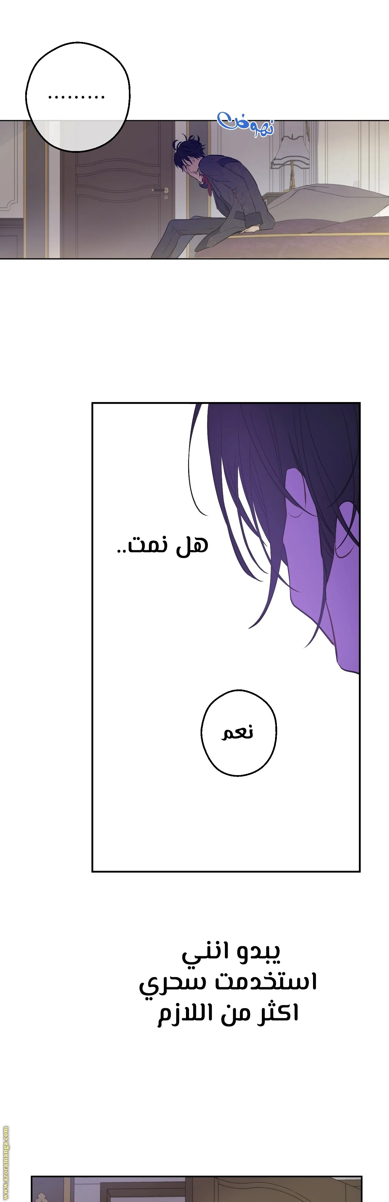Read One Day I Became a Princess AR Manga Online