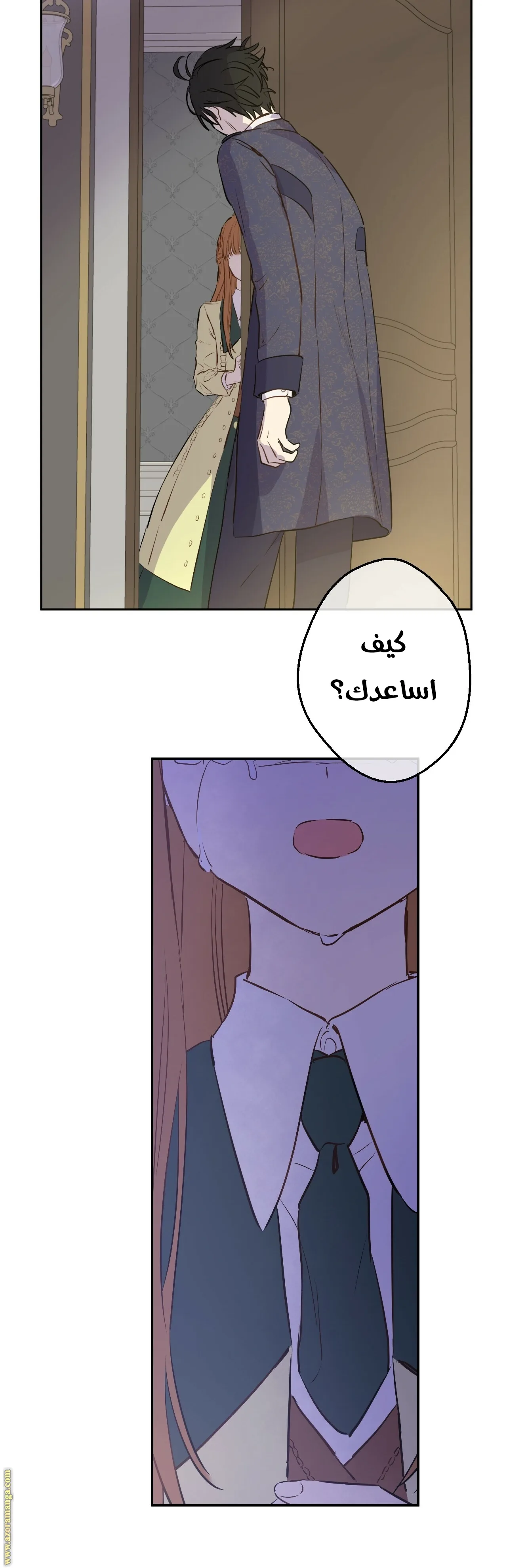Read One Day I Became a Princess AR Manga Online