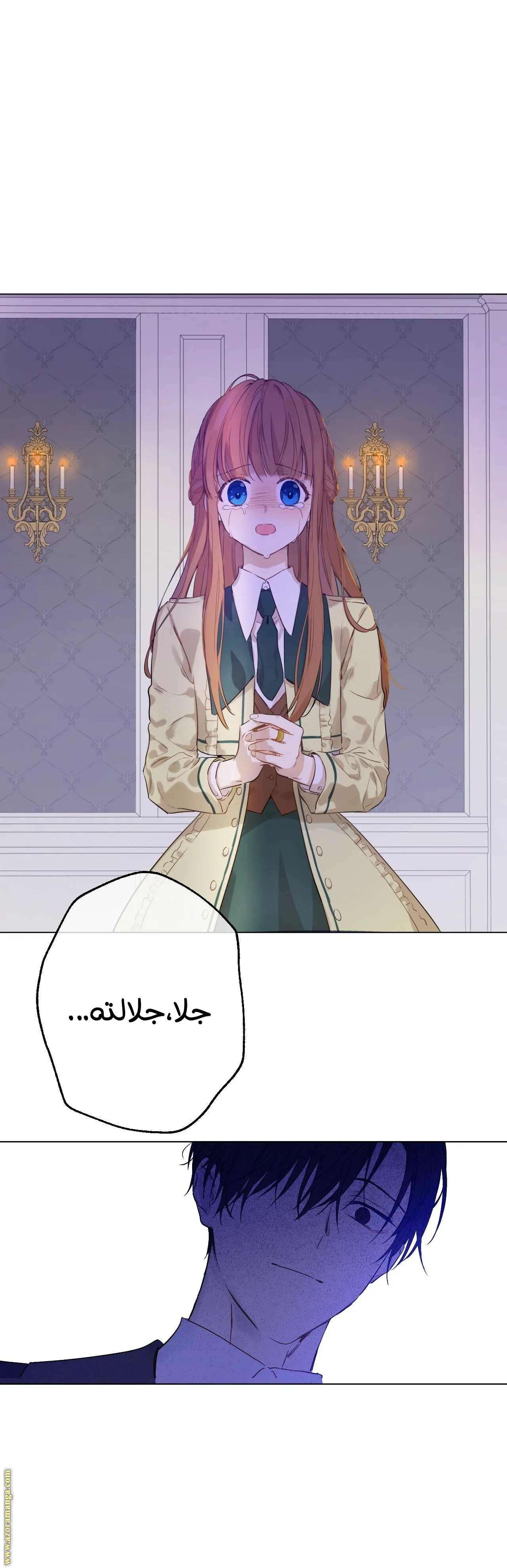 Read One Day I Became a Princess AR Manga Online