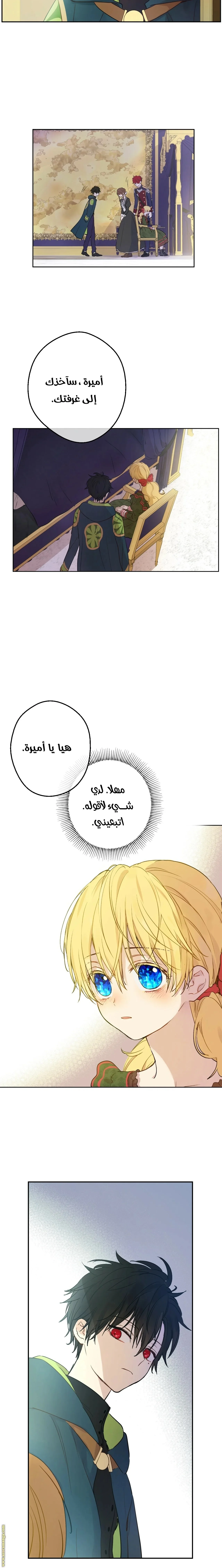 Read One Day I Became a Princess AR Manga Online