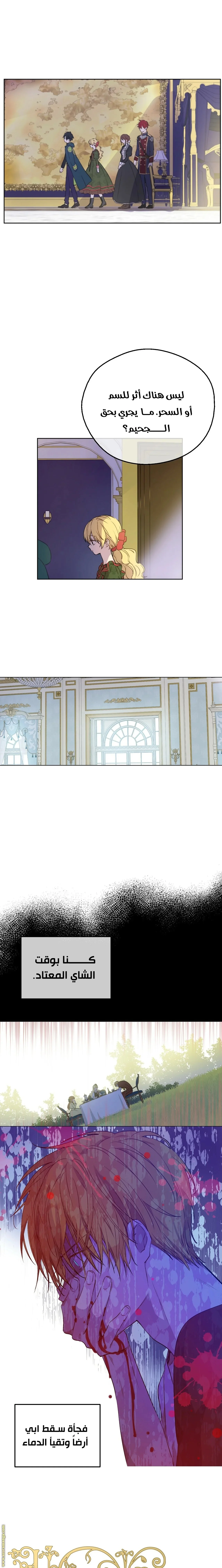 Read One Day I Became a Princess AR Manga Online