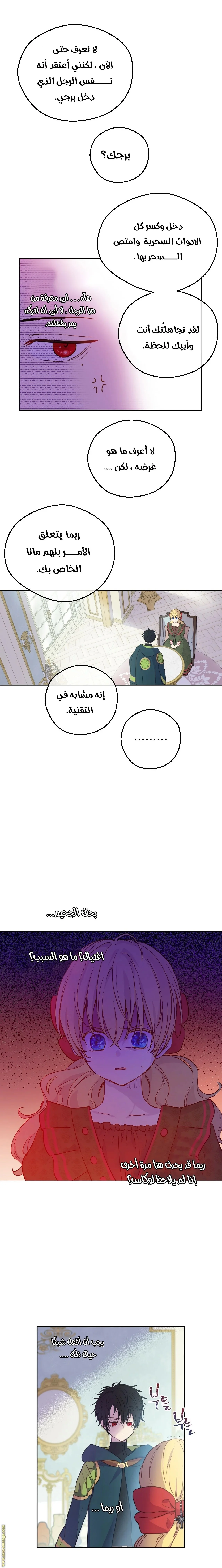 Read One Day I Became a Princess AR Manga Online