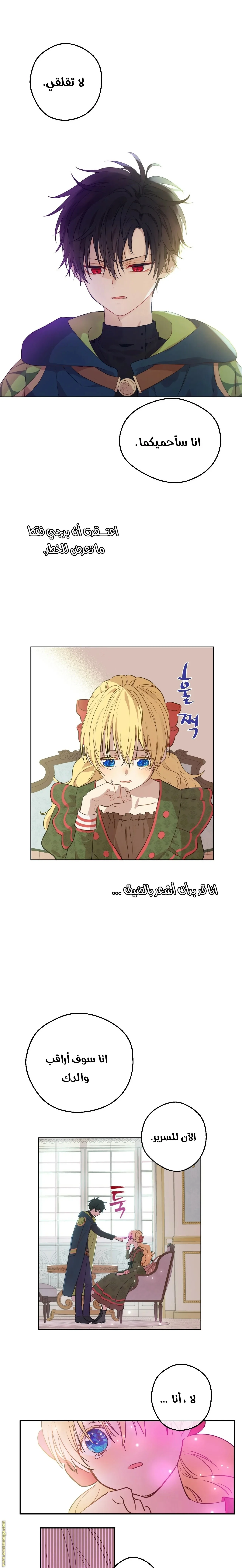 Read One Day I Became a Princess AR Manga Online