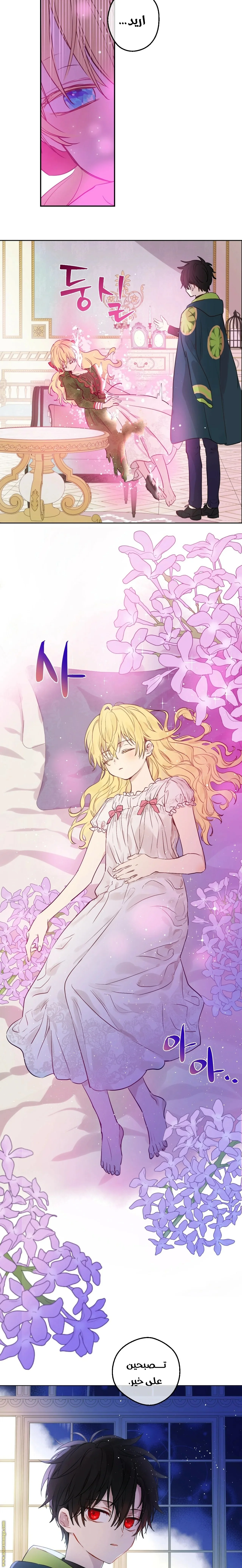 Read One Day I Became a Princess AR Manga Online