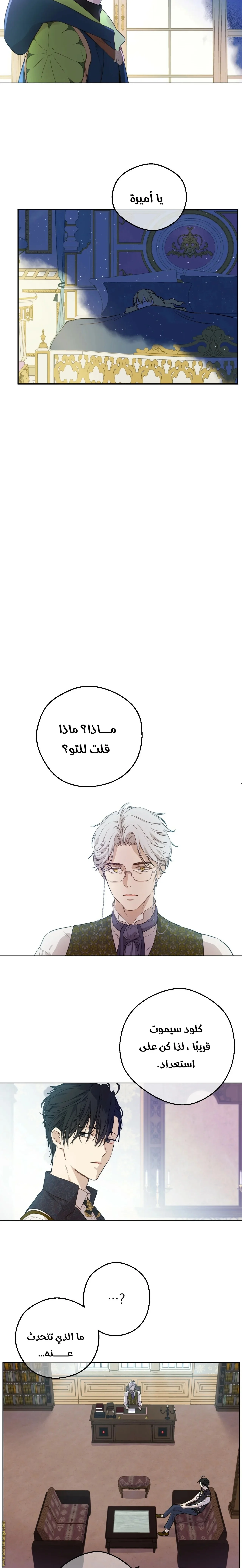 Read One Day I Became a Princess AR Manga Online