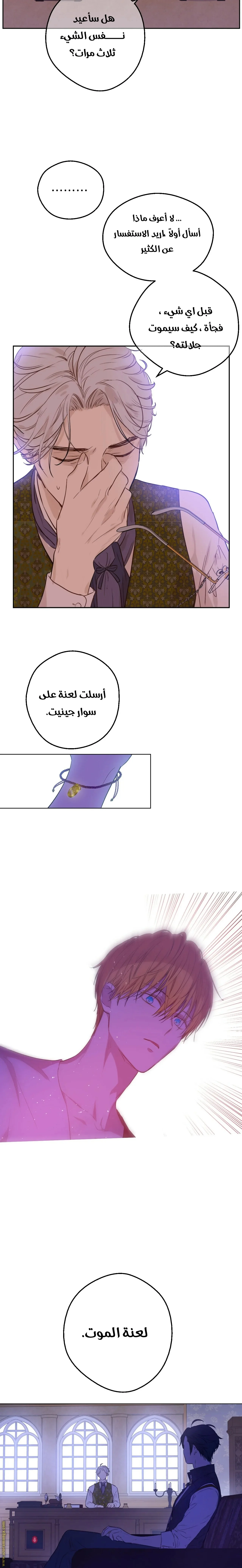 Read One Day I Became a Princess AR Manga Online