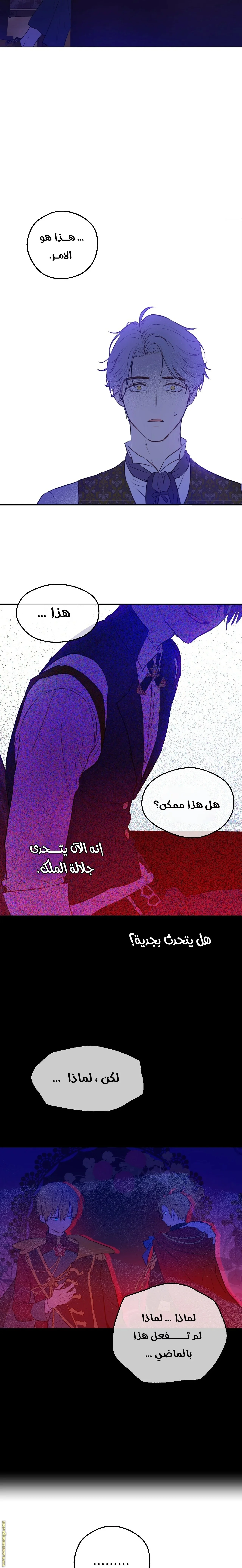 Read One Day I Became a Princess AR Manga Online