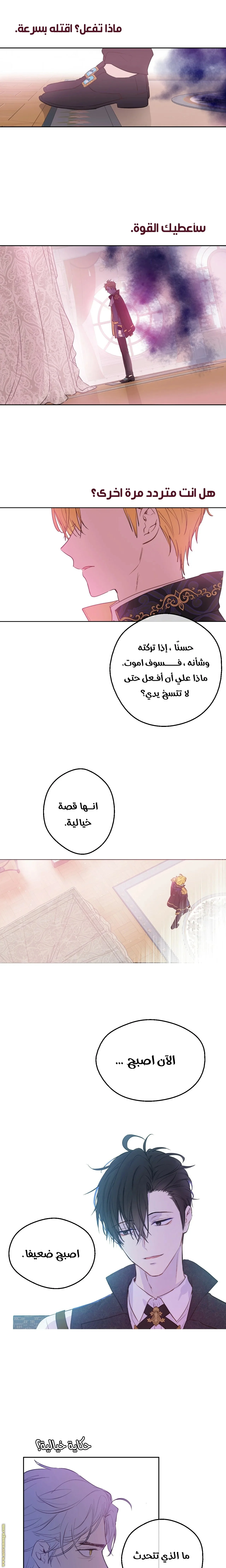 Read One Day I Became a Princess AR Manga Online