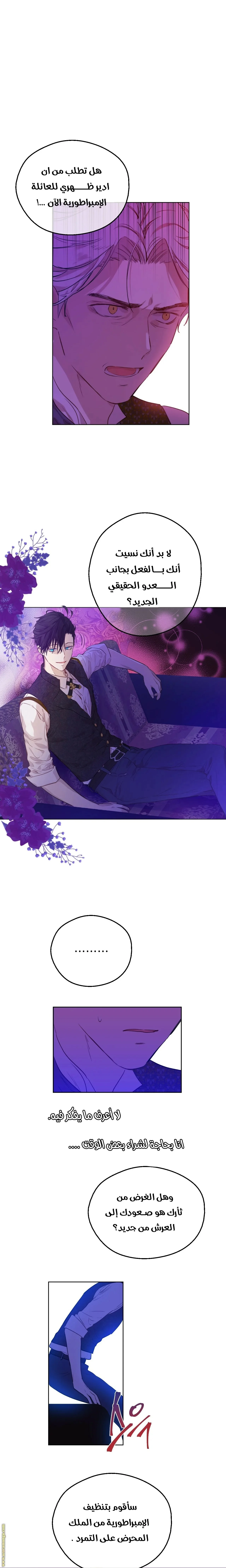 Read One Day I Became a Princess AR Manga Online