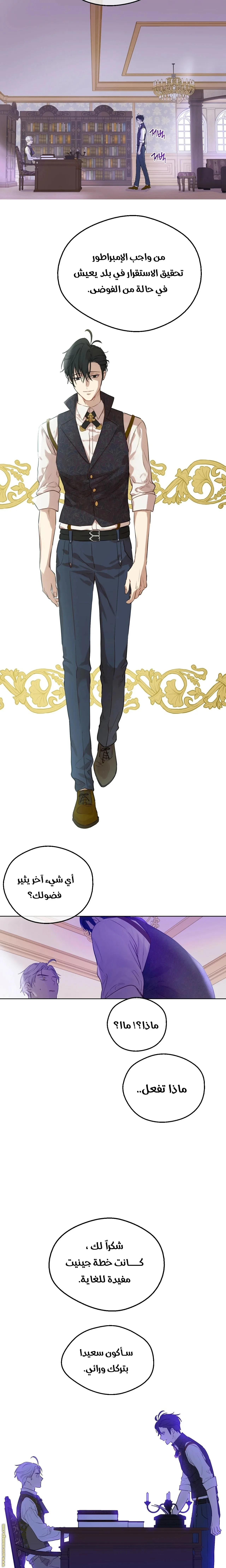 Read One Day I Became a Princess AR Manga Online