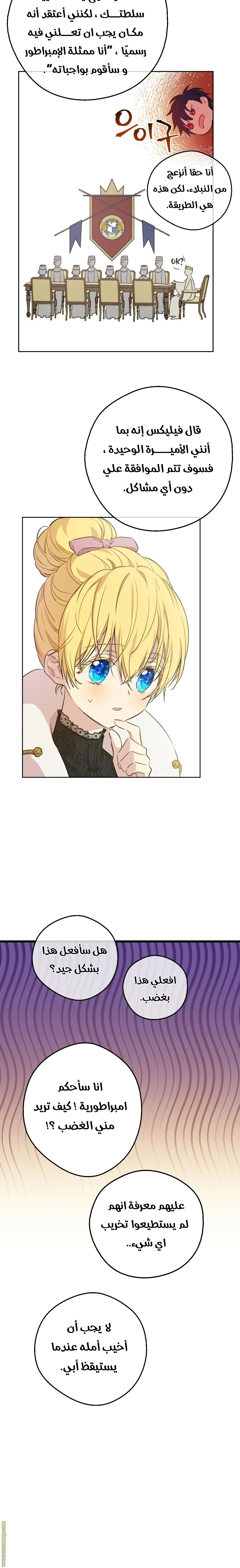 Read One Day I Became a Princess AR Manga Online