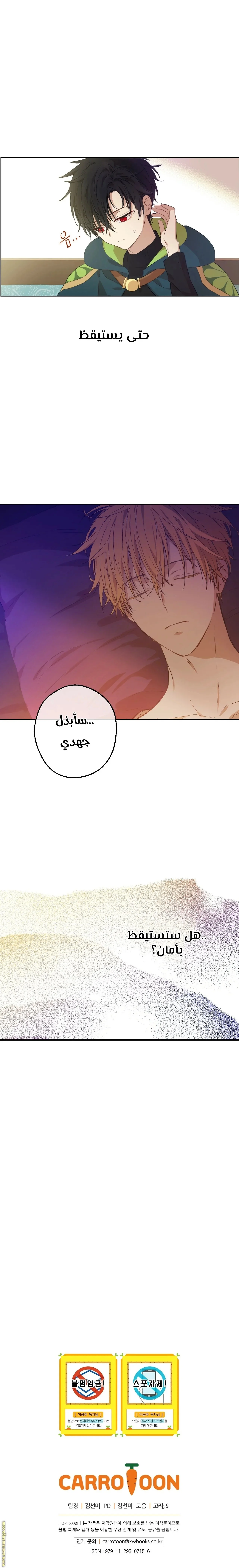 Read One Day I Became a Princess AR Manga Online