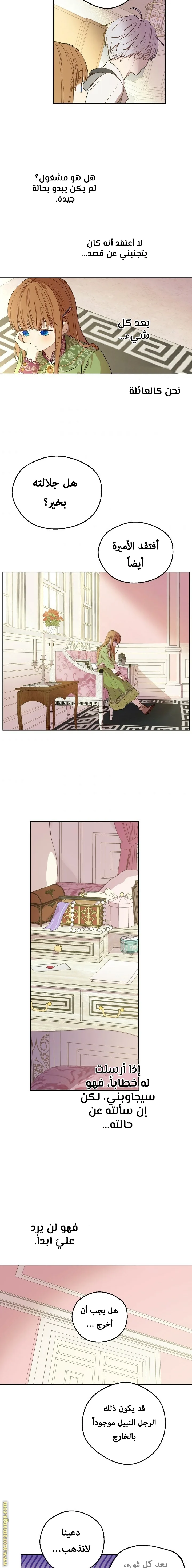 Read One Day I Became a Princess AR Manga Online
