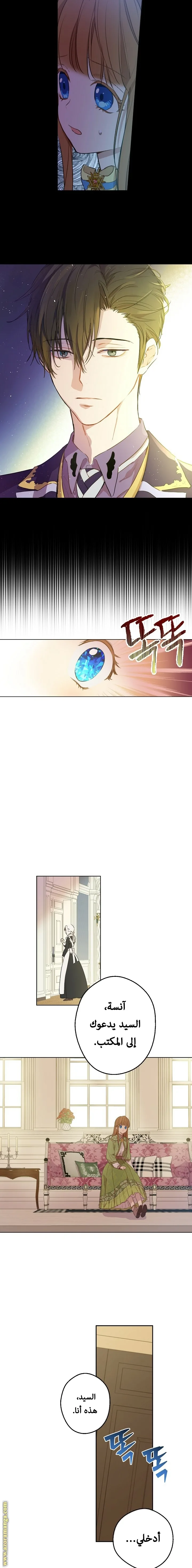 Read One Day I Became a Princess AR Manga Online