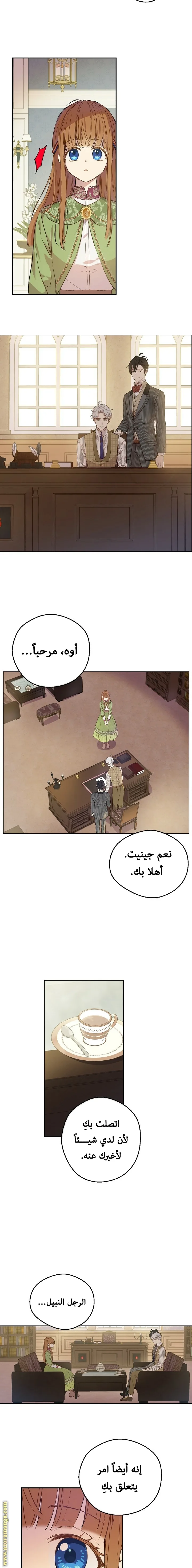 Read One Day I Became a Princess AR Manga Online