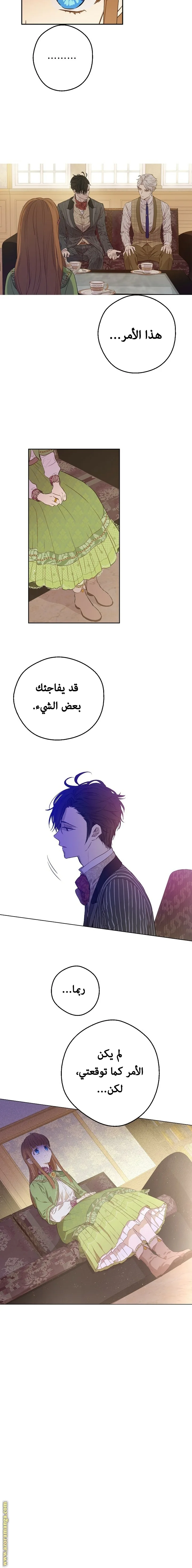 Read One Day I Became a Princess AR Manga Online