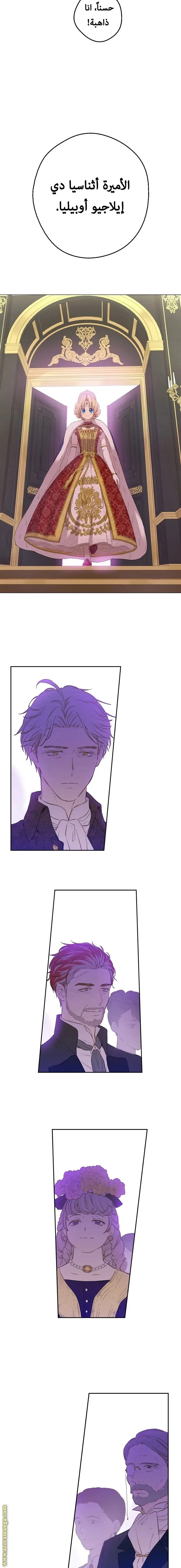 Read One Day I Became a Princess AR Manga Online