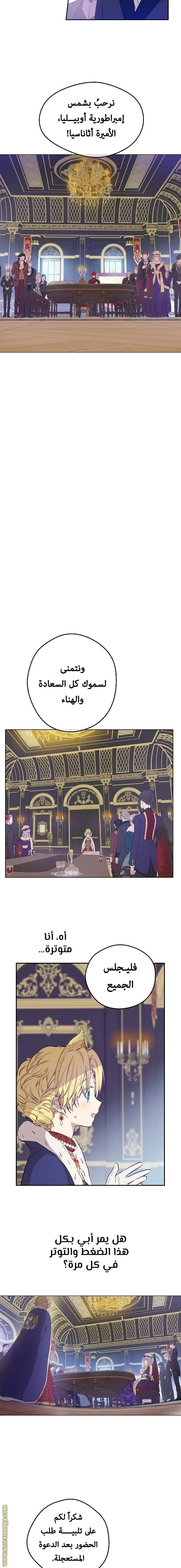 Read One Day I Became a Princess AR Manga Online