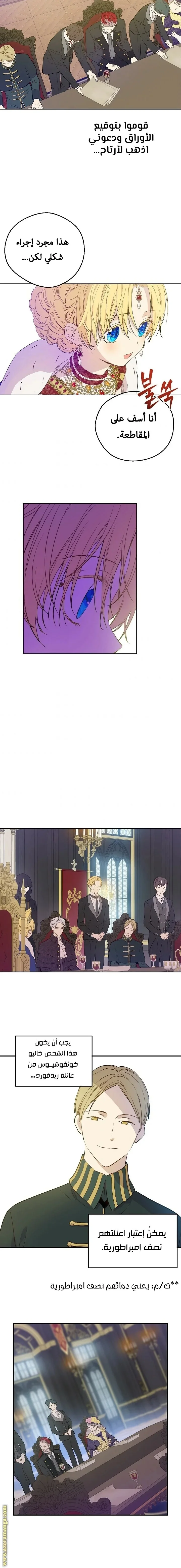 Read One Day I Became a Princess AR Manga Online