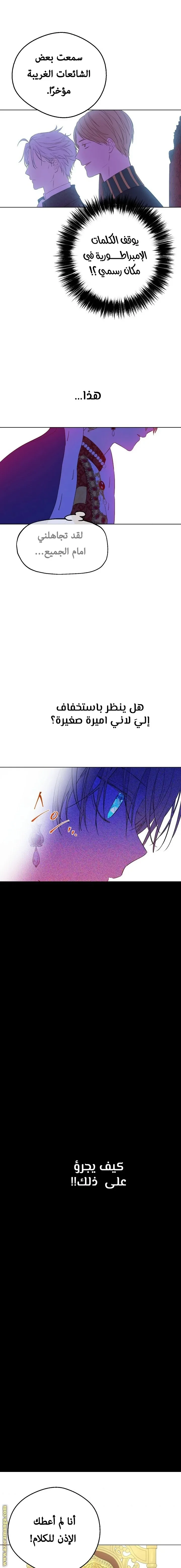 Read One Day I Became a Princess AR Manga Online
