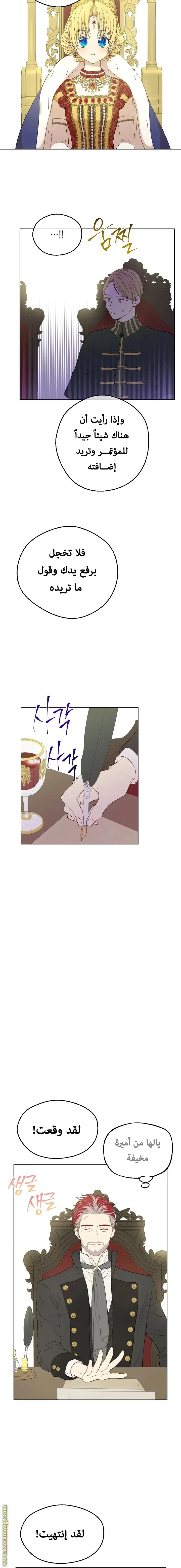 Read One Day I Became a Princess AR Manga Online