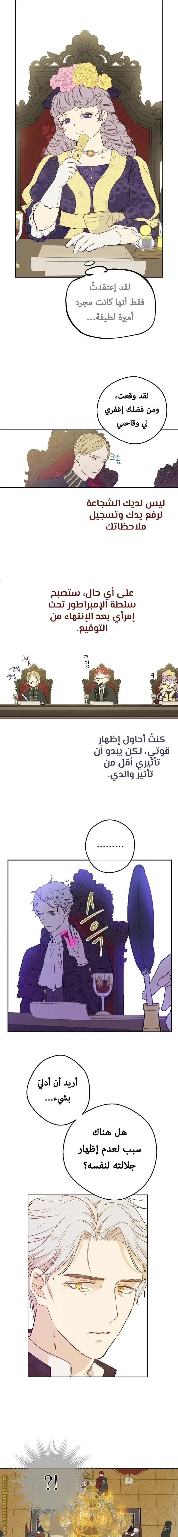 Read One Day I Became a Princess AR Manga Online