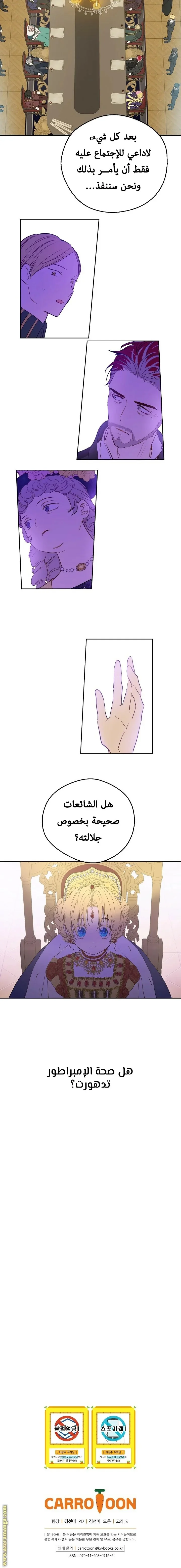 Read One Day I Became a Princess AR Manga Online