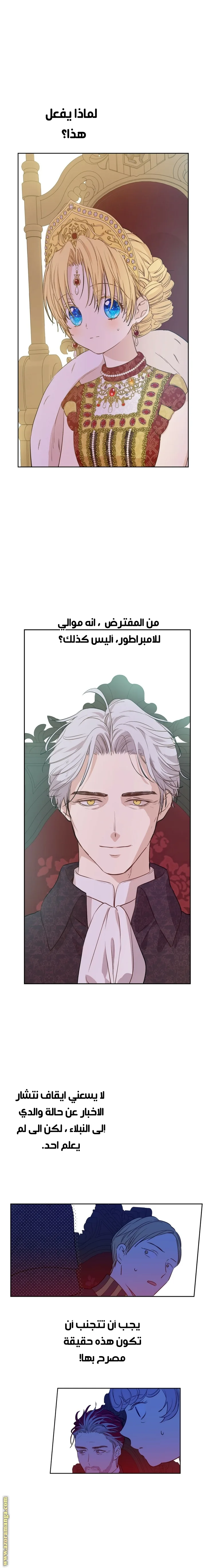Read One Day I Became a Princess AR Manga Online