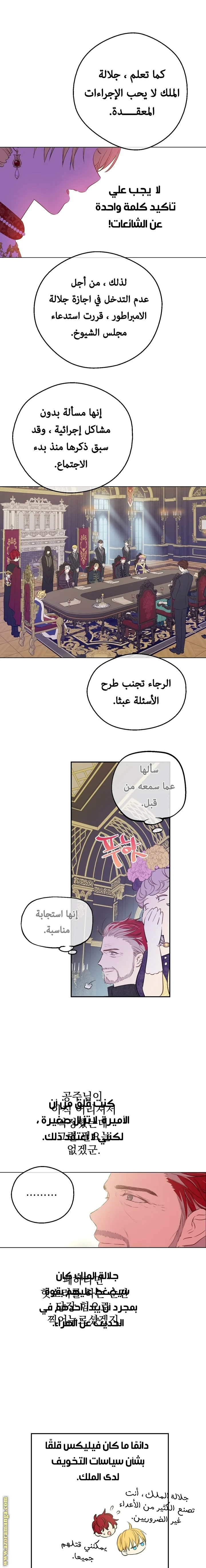 Read One Day I Became a Princess AR Manga Online