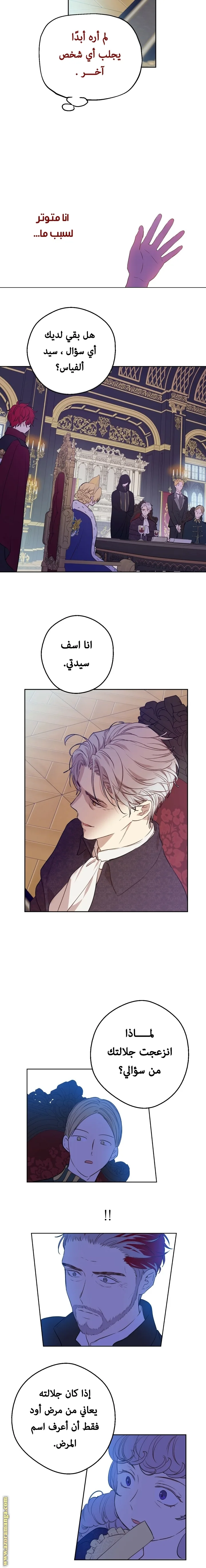 Read One Day I Became a Princess AR Manga Online