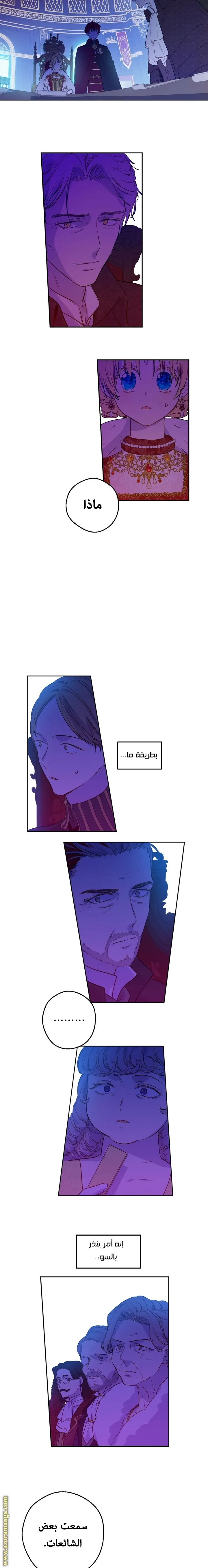 Read One Day I Became a Princess AR Manga Online