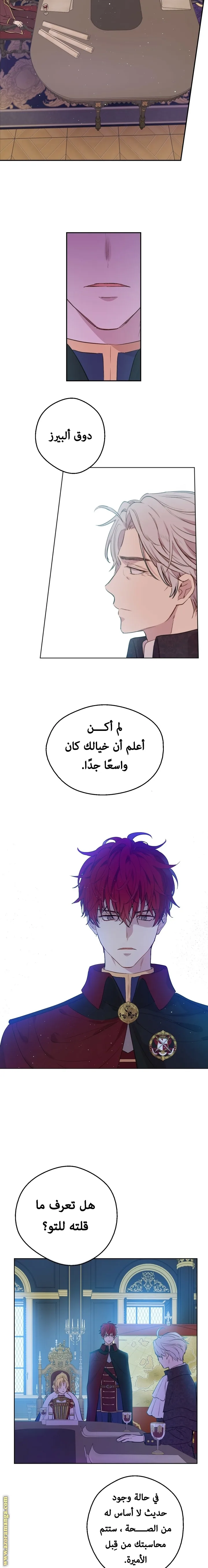Read One Day I Became a Princess AR Manga Online