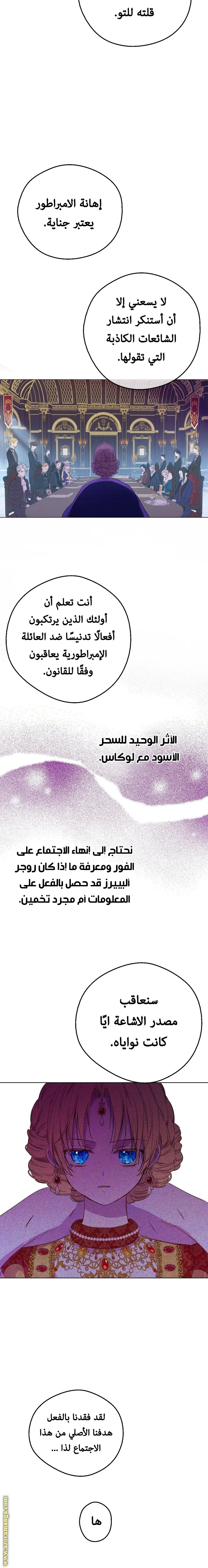 Read One Day I Became a Princess AR Manga Online