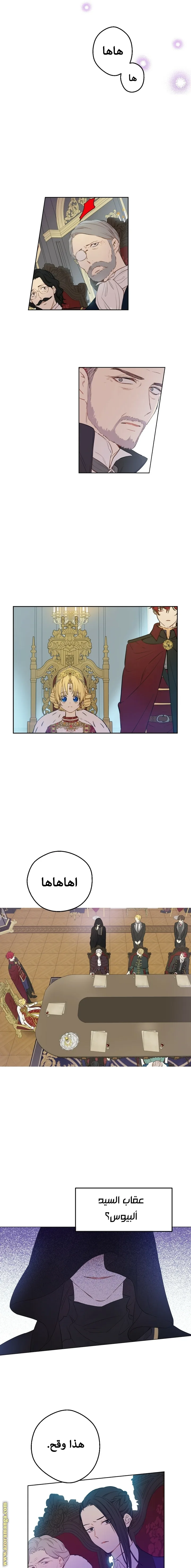 Read One Day I Became a Princess AR Manga Online
