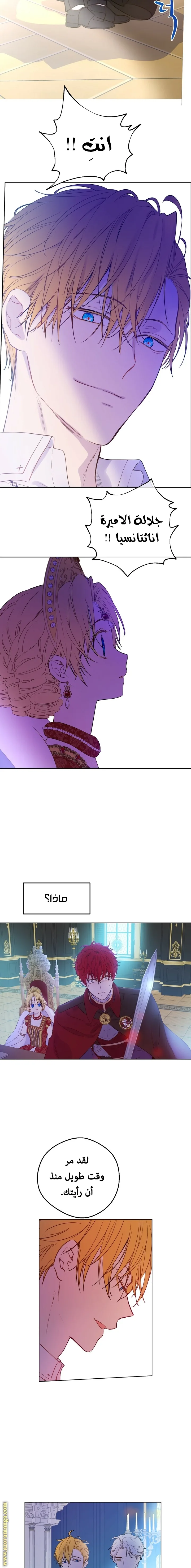 Read One Day I Became a Princess AR Manga Online