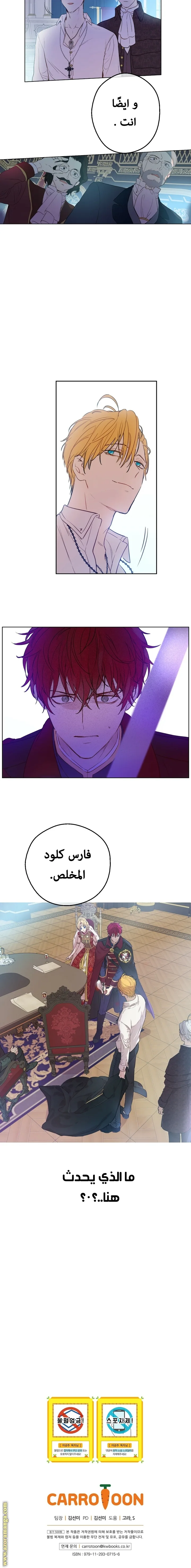 Read One Day I Became a Princess AR Manga Online