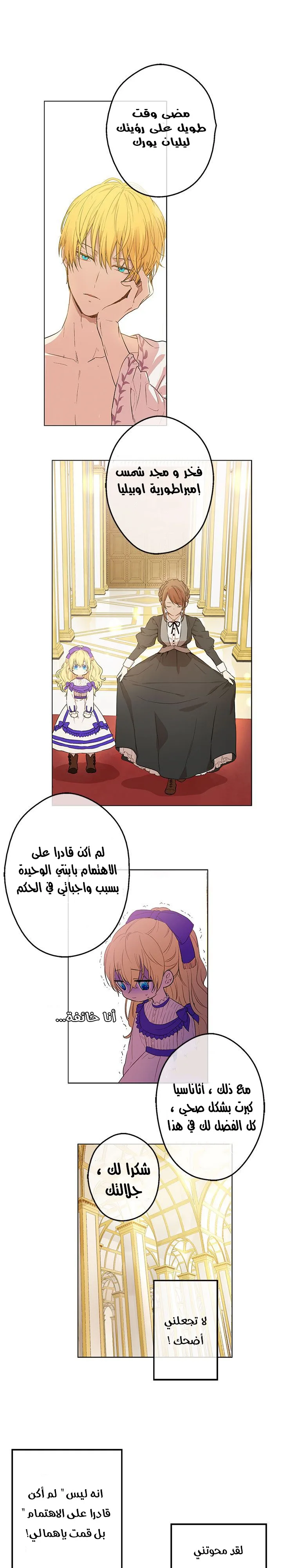 Read One Day I Became a Princess AR Manga Online