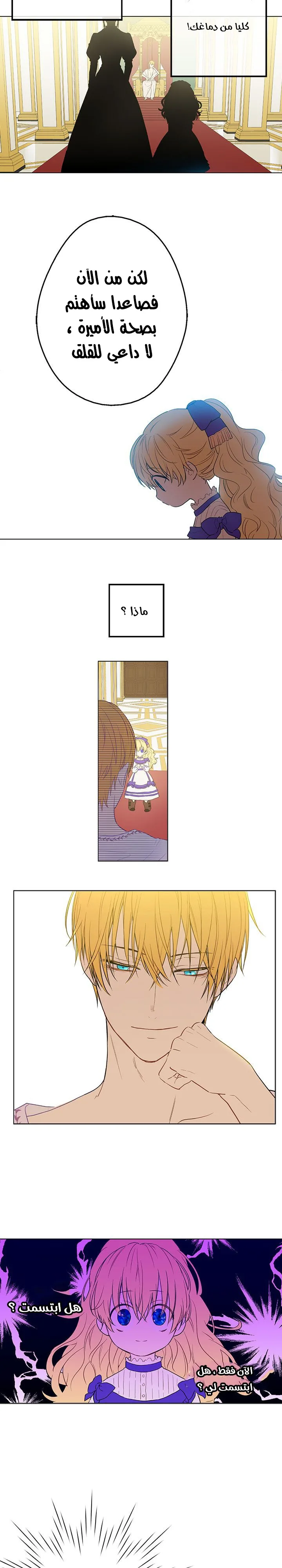 Read One Day I Became a Princess AR Manga Online