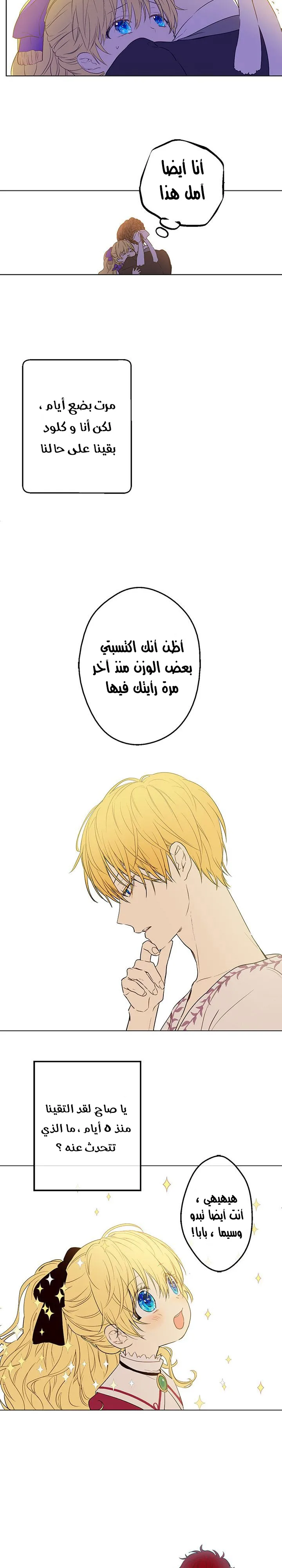 Read One Day I Became a Princess AR Manga Online