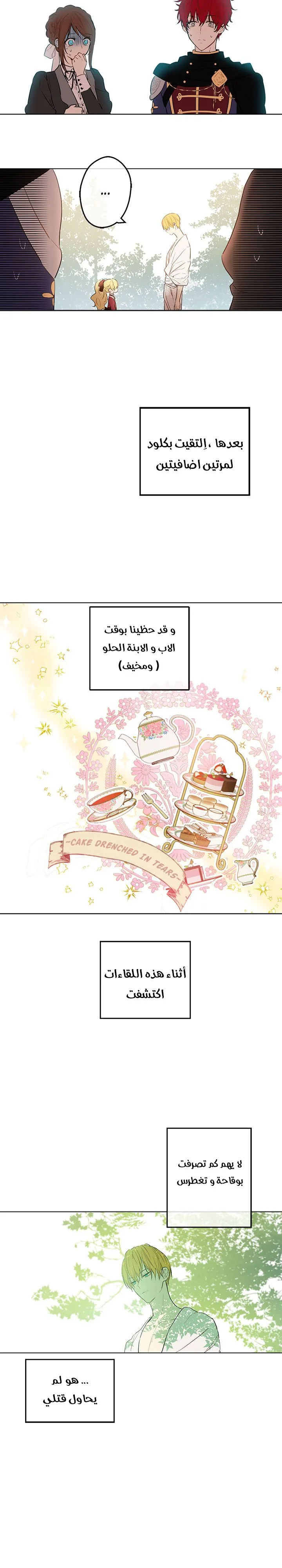 Read One Day I Became a Princess AR Manga Online