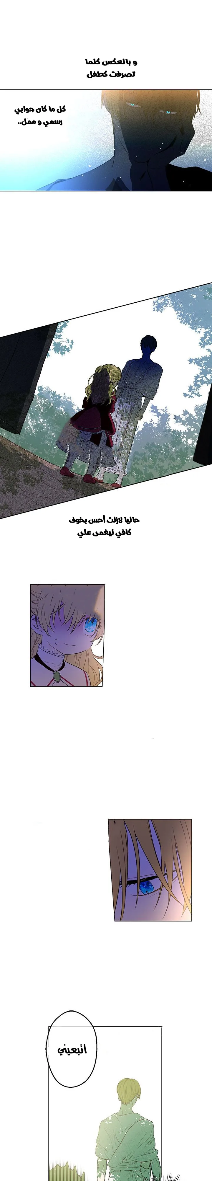 Read One Day I Became a Princess AR Manga Online
