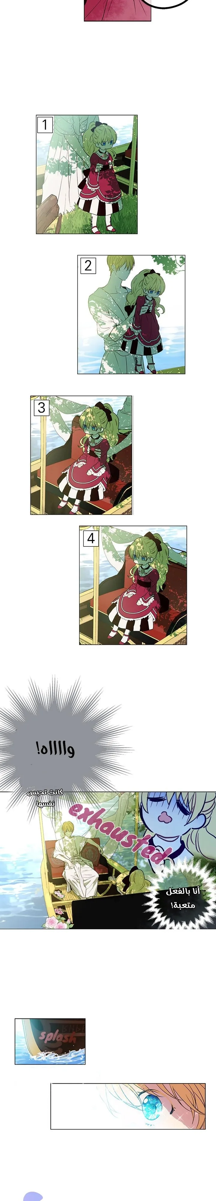 Read One Day I Became a Princess AR Manga Online