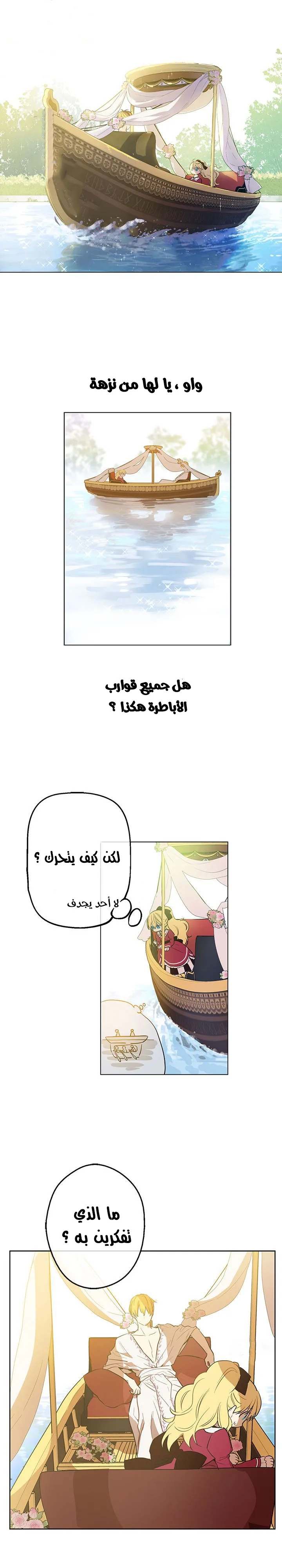 Read One Day I Became a Princess AR Manga Online