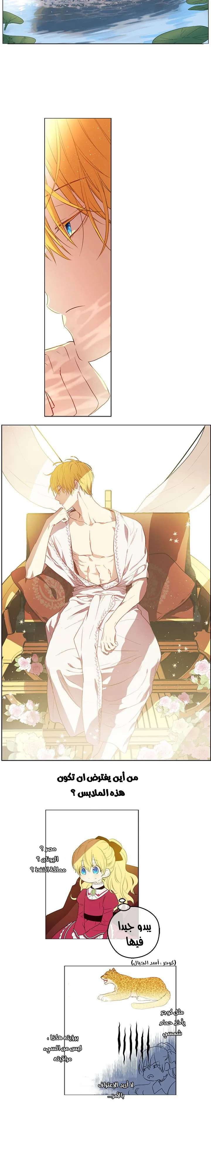 Read One Day I Became a Princess AR Manga Online