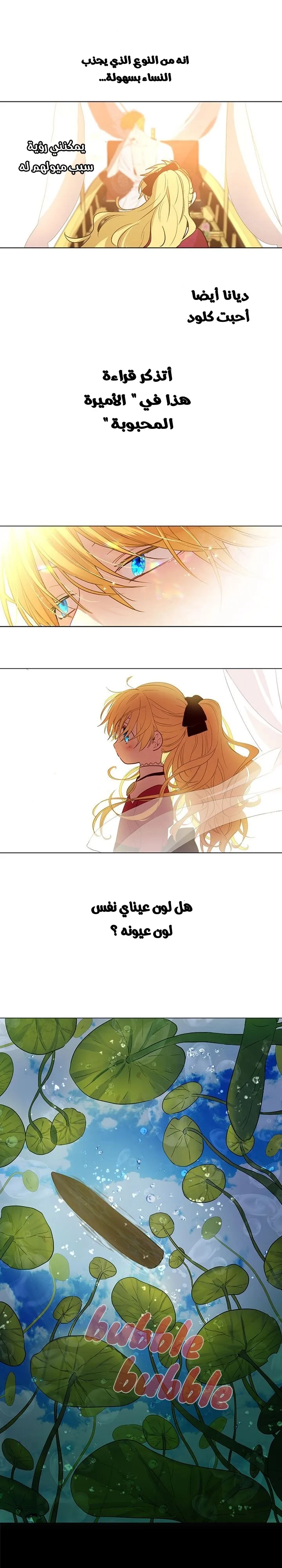 Read One Day I Became a Princess AR Manga Online